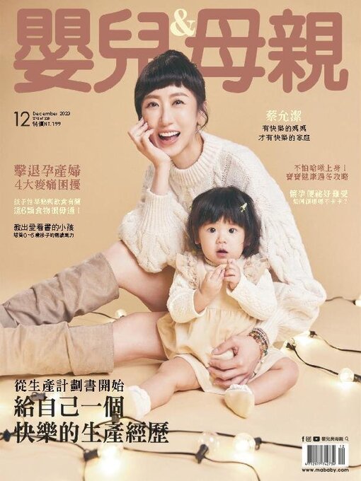 Title details for BABY & MOTHER 嬰兒與母親 by Acer Inc. - Available